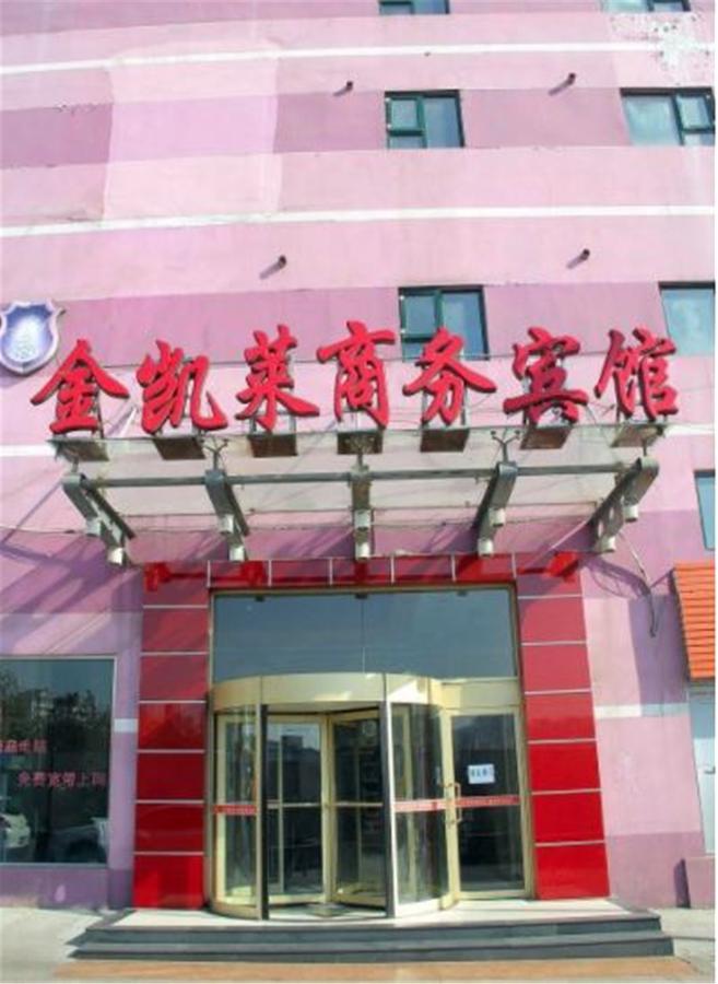 Jinkailai Business Hotel Qingdao Beer Street Экстерьер фото